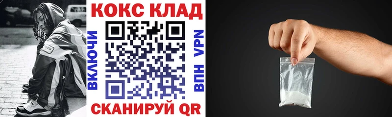 наркошоп  Кологрив  Кокаин 97% 