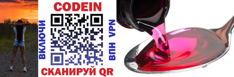 blacksprut рабочий сайт  darknet какой сайт  Codein напиток Lean (лин)  Кологрив 