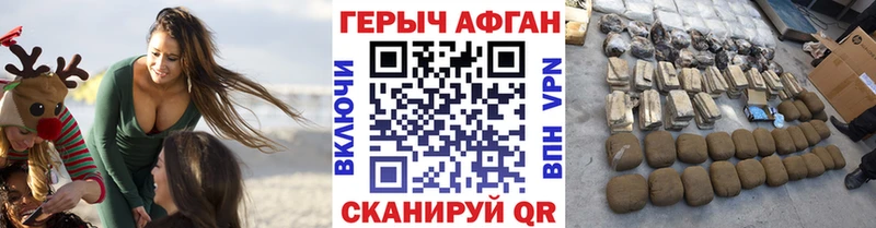 дарнет шоп  Кологрив  ГЕРОИН афганец 
